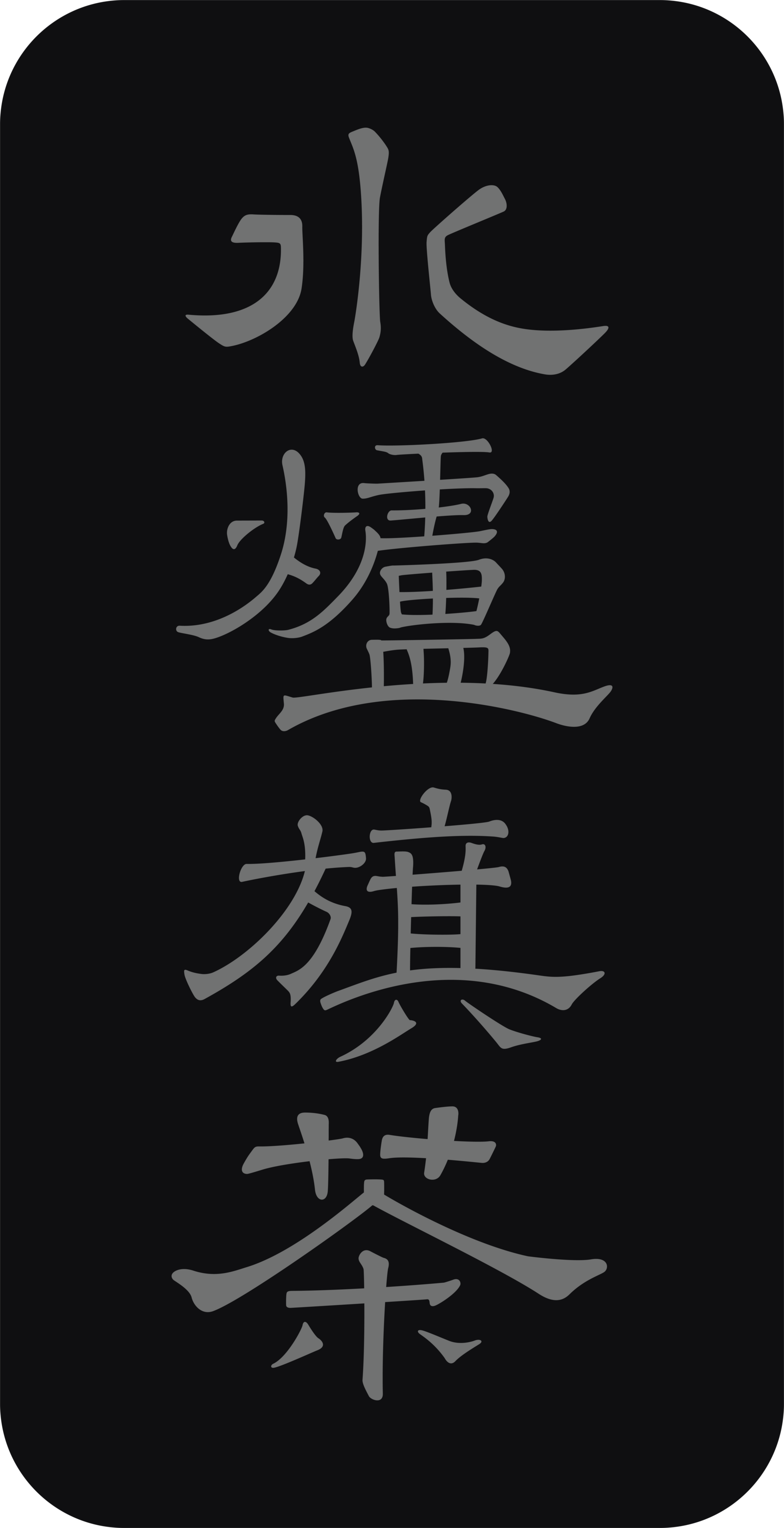 字体设计作品 5