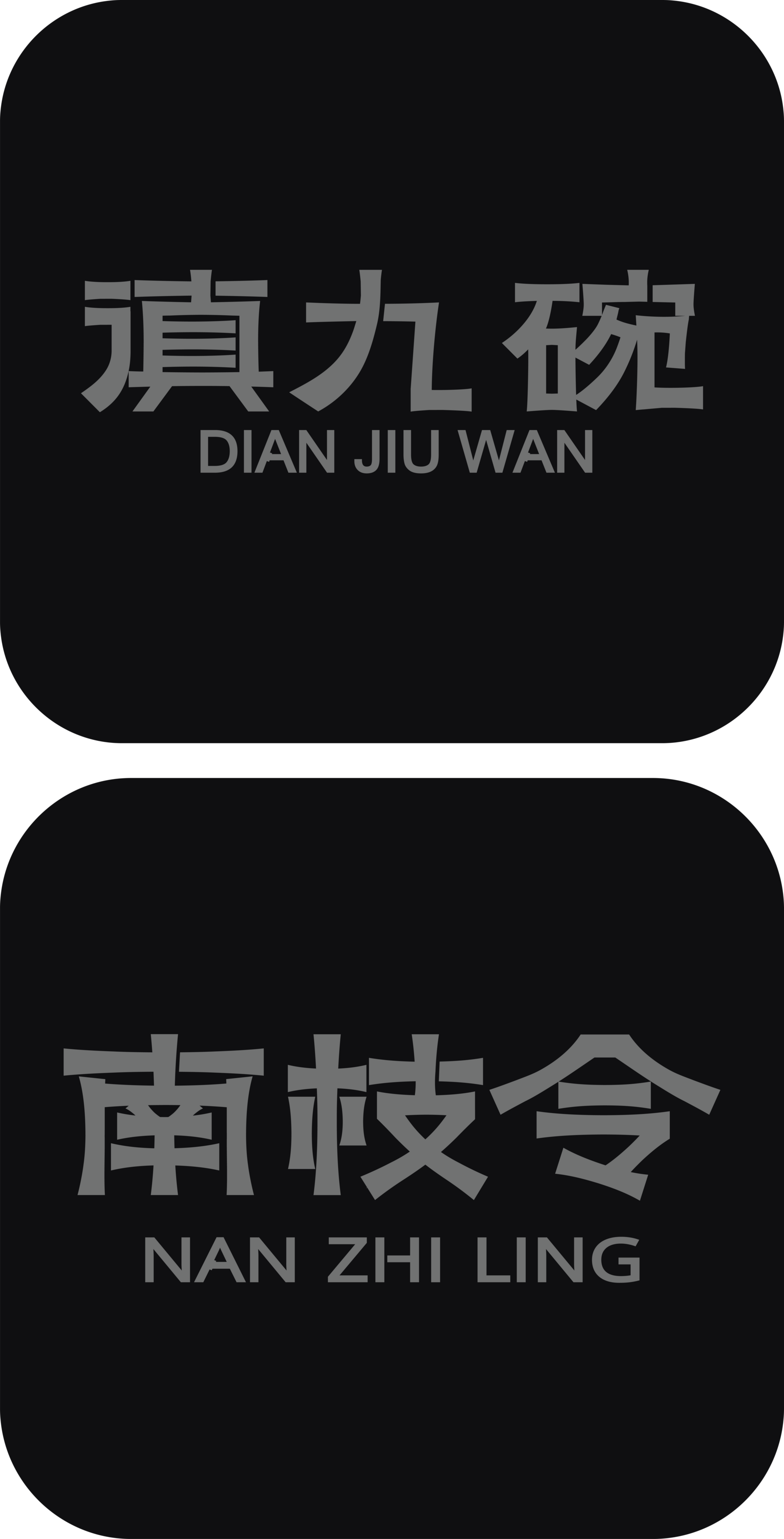 字体设计作品 3