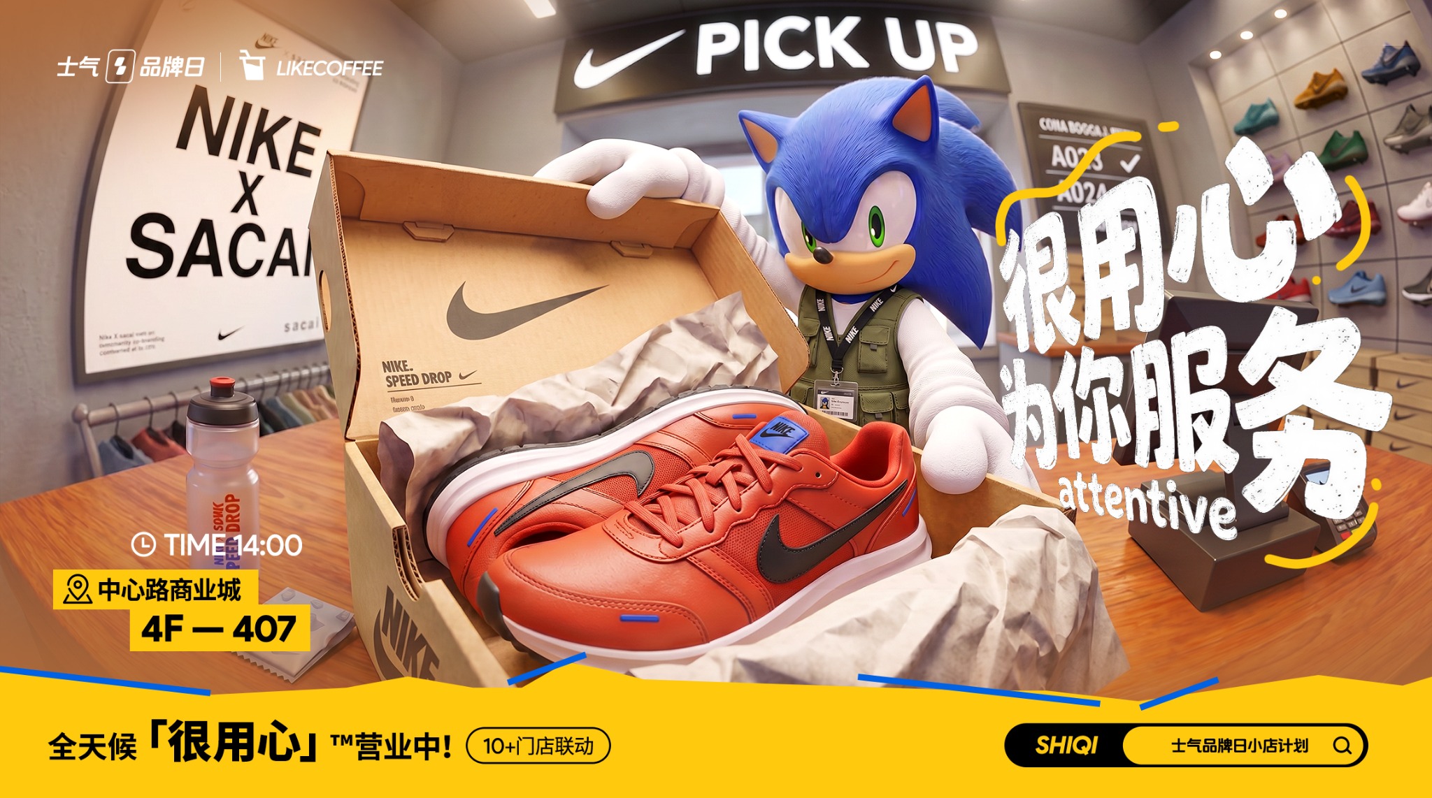 Nike 主题商业活动视觉