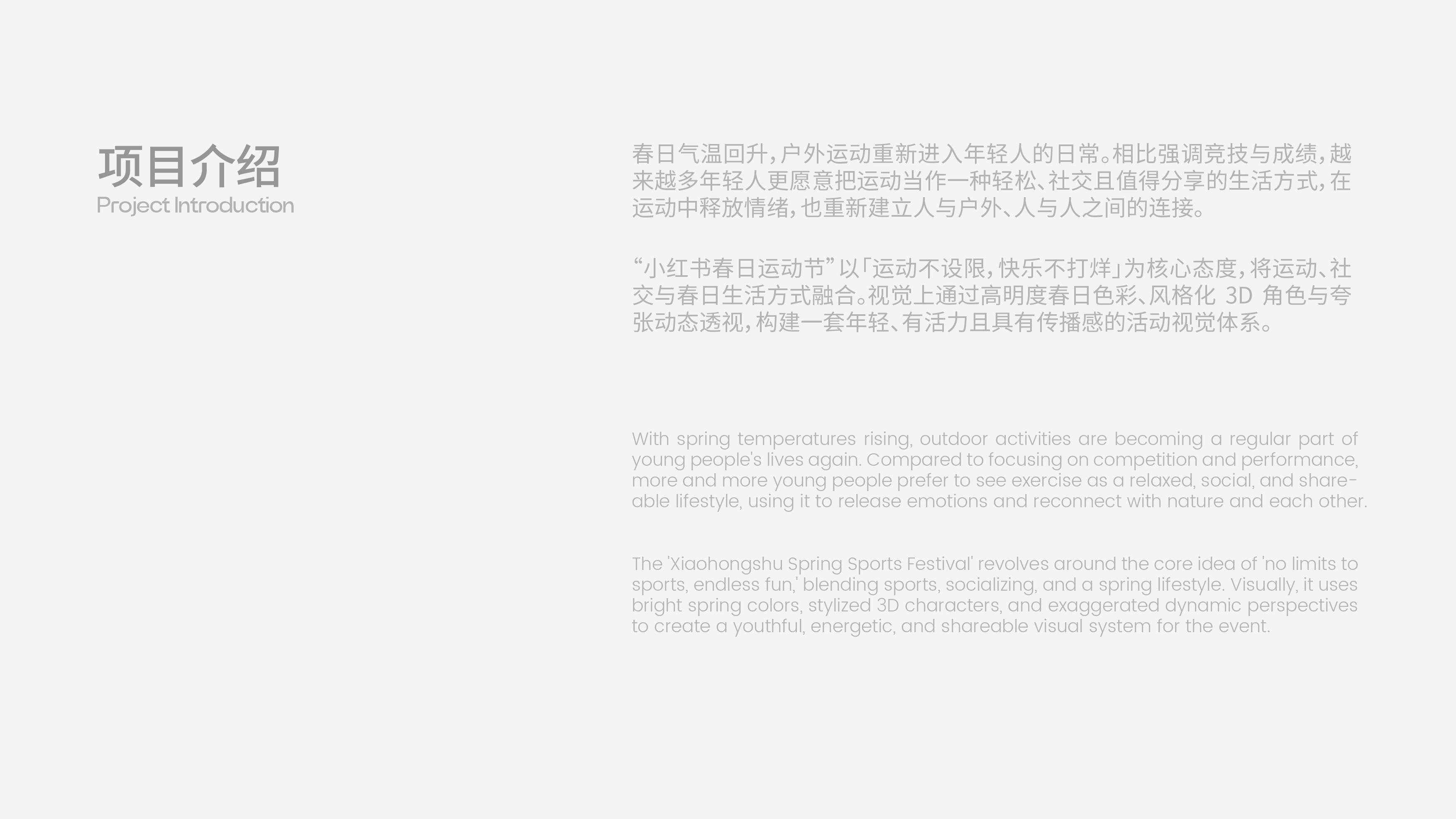 小红书活动品牌二级页 2