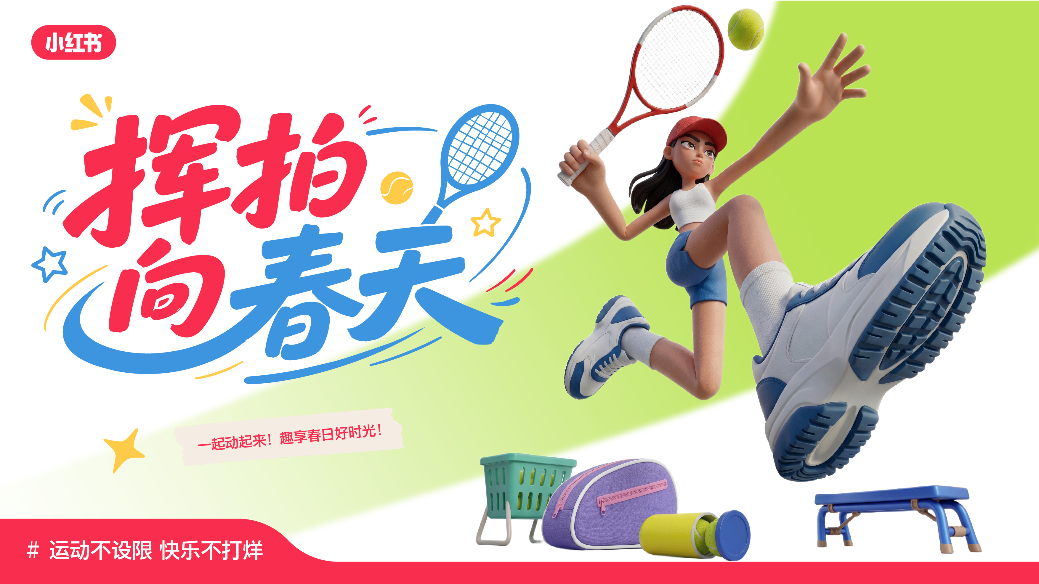 小红书活动品牌二级页 5