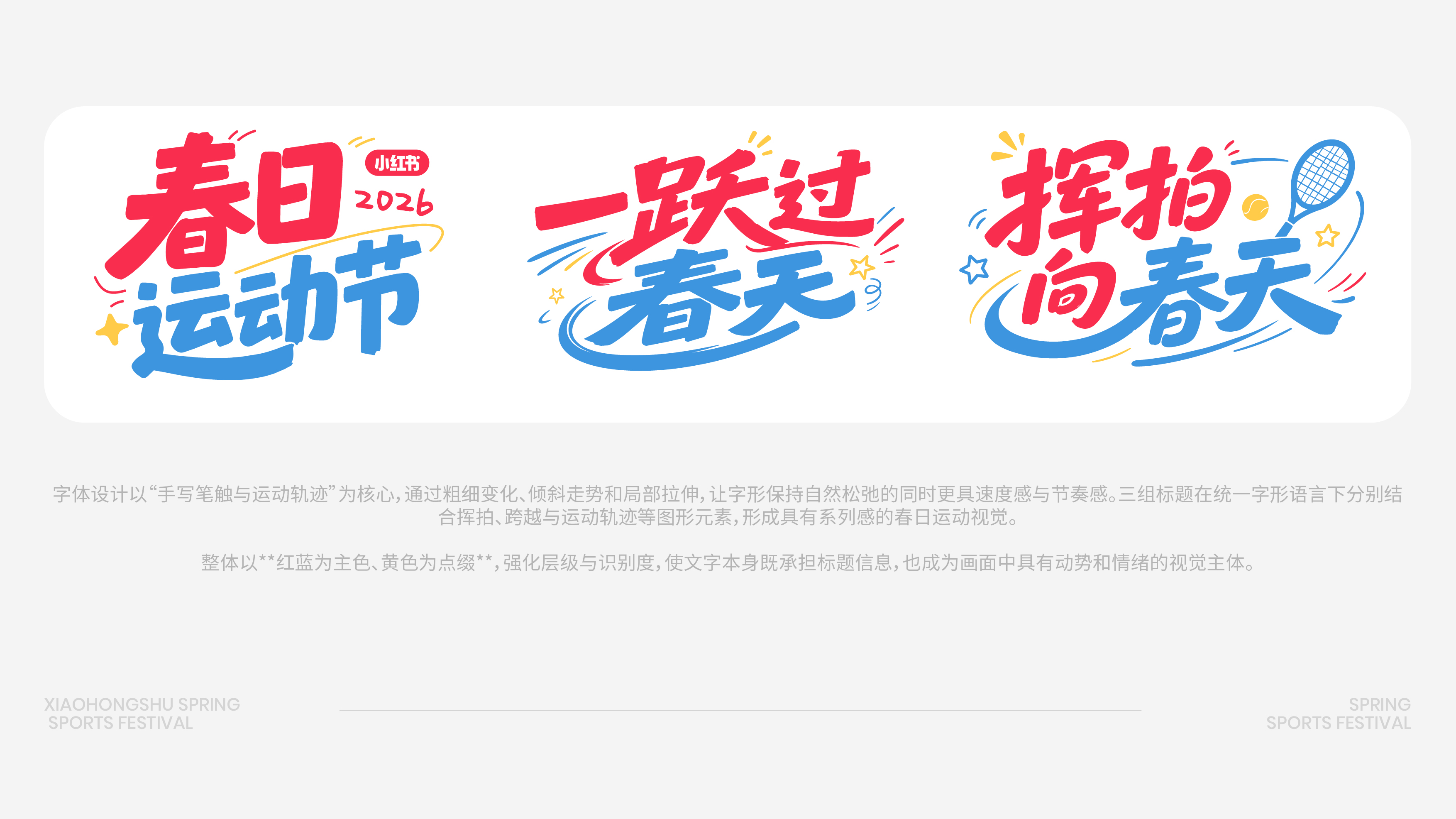 小红书活动品牌二级页 6