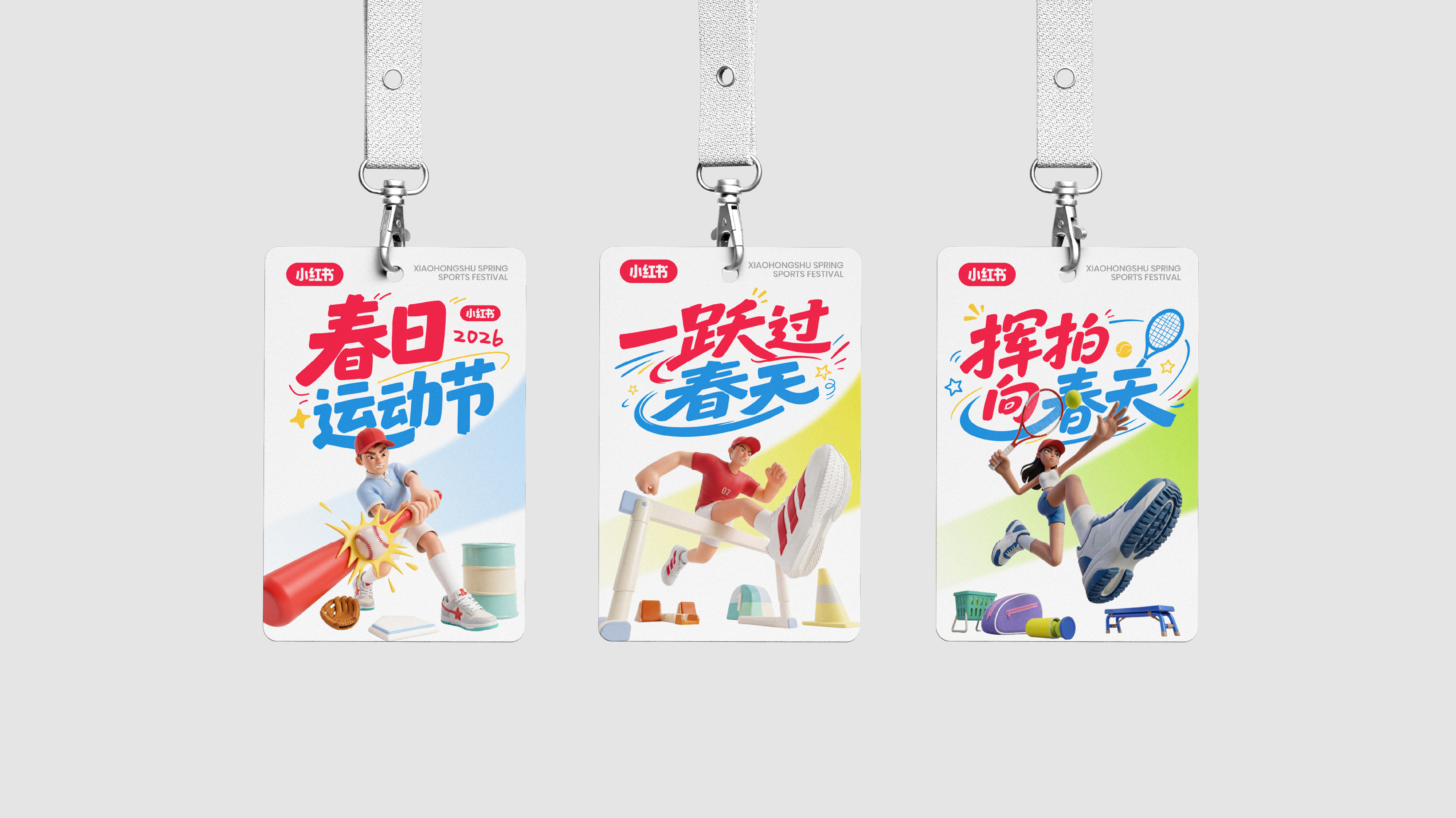 小红书活动品牌二级页 11
