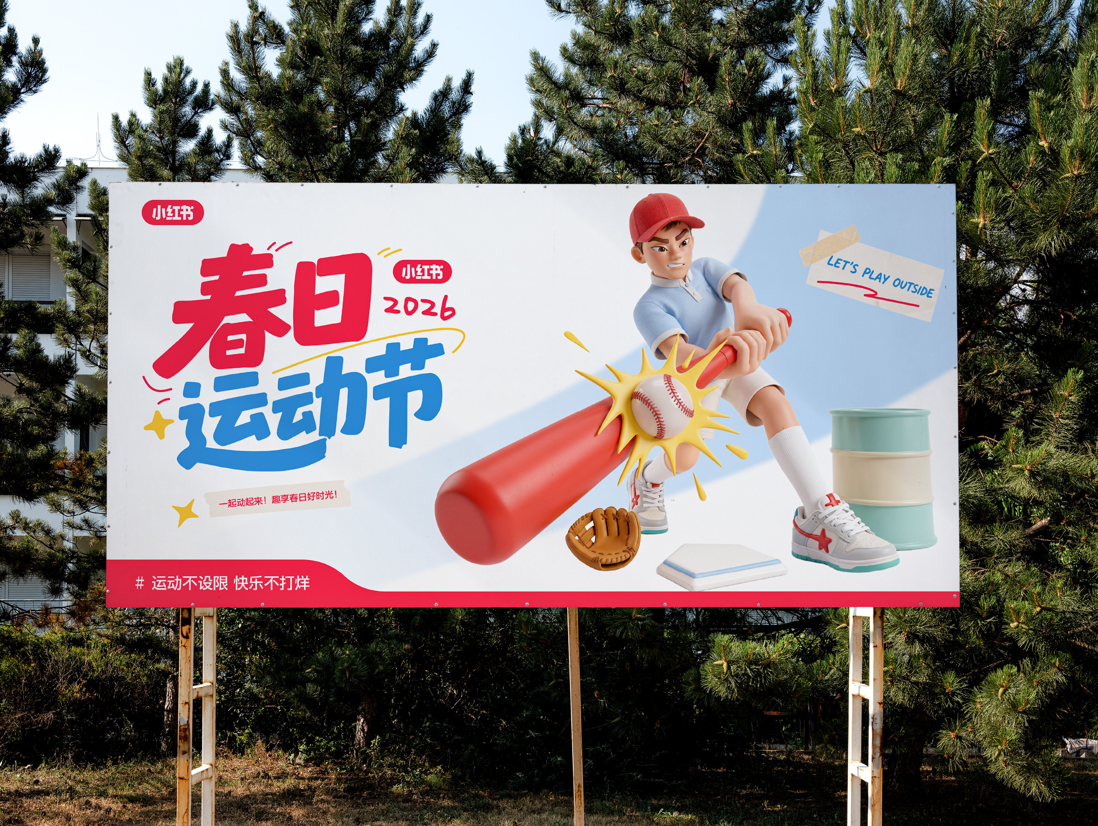 小红书活动品牌二级页 18