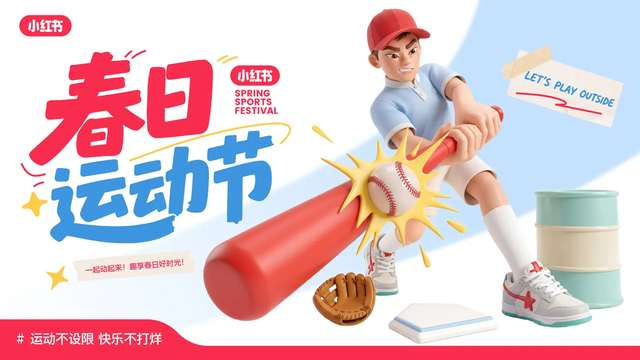 运营视觉作品 31