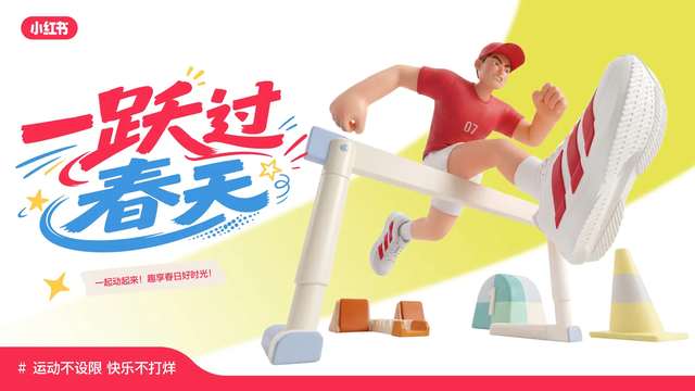 运营视觉作品 32